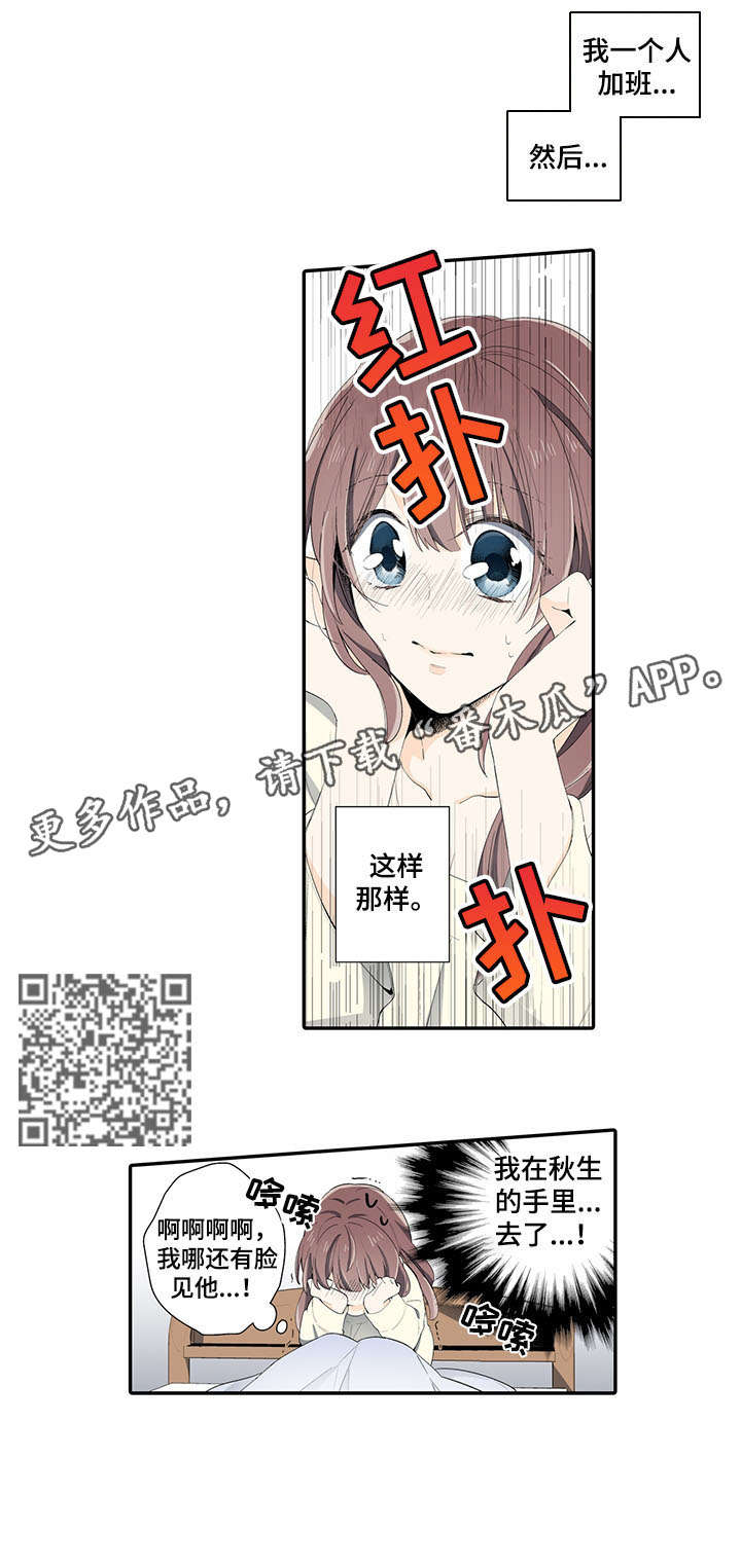 第4章：晚了4