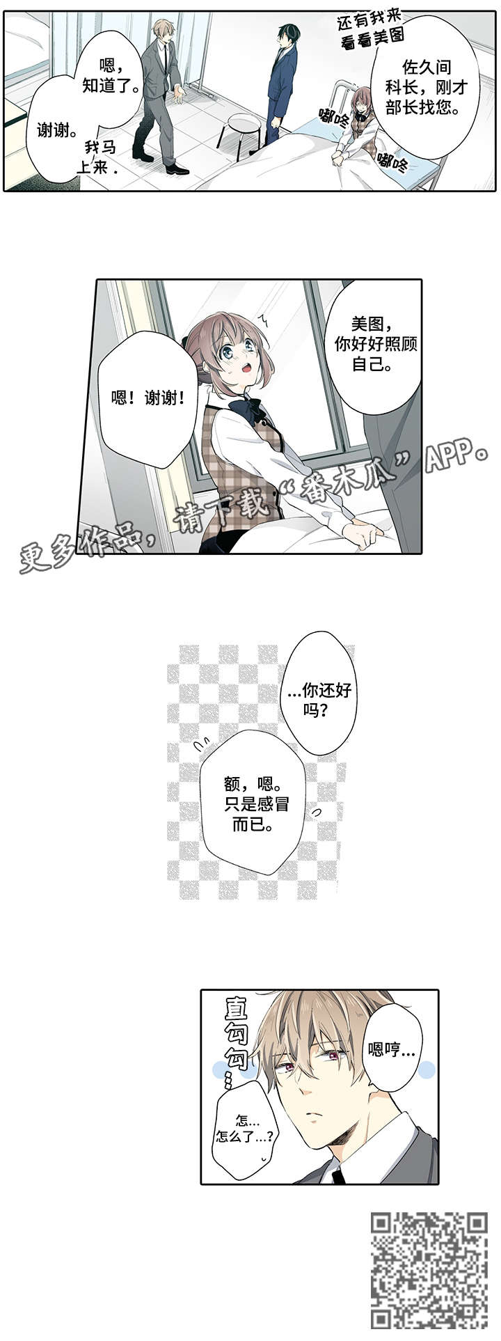 第17章：感冒8