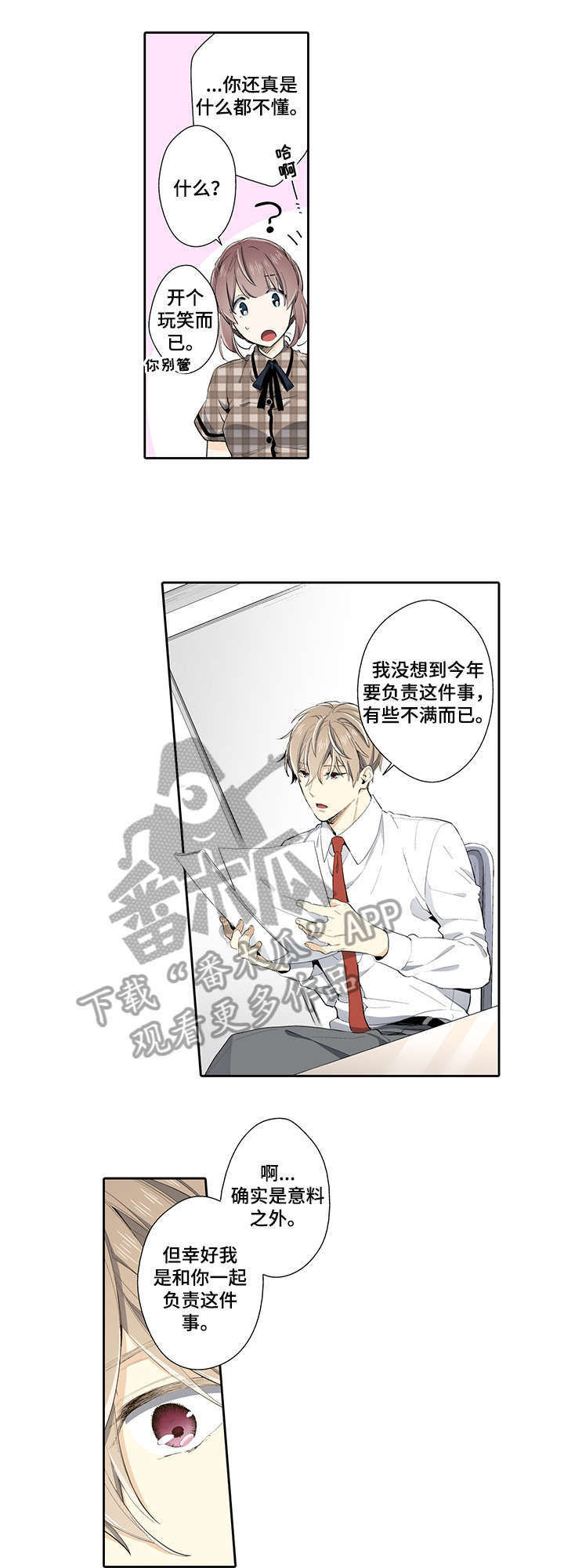第22章：等等我7