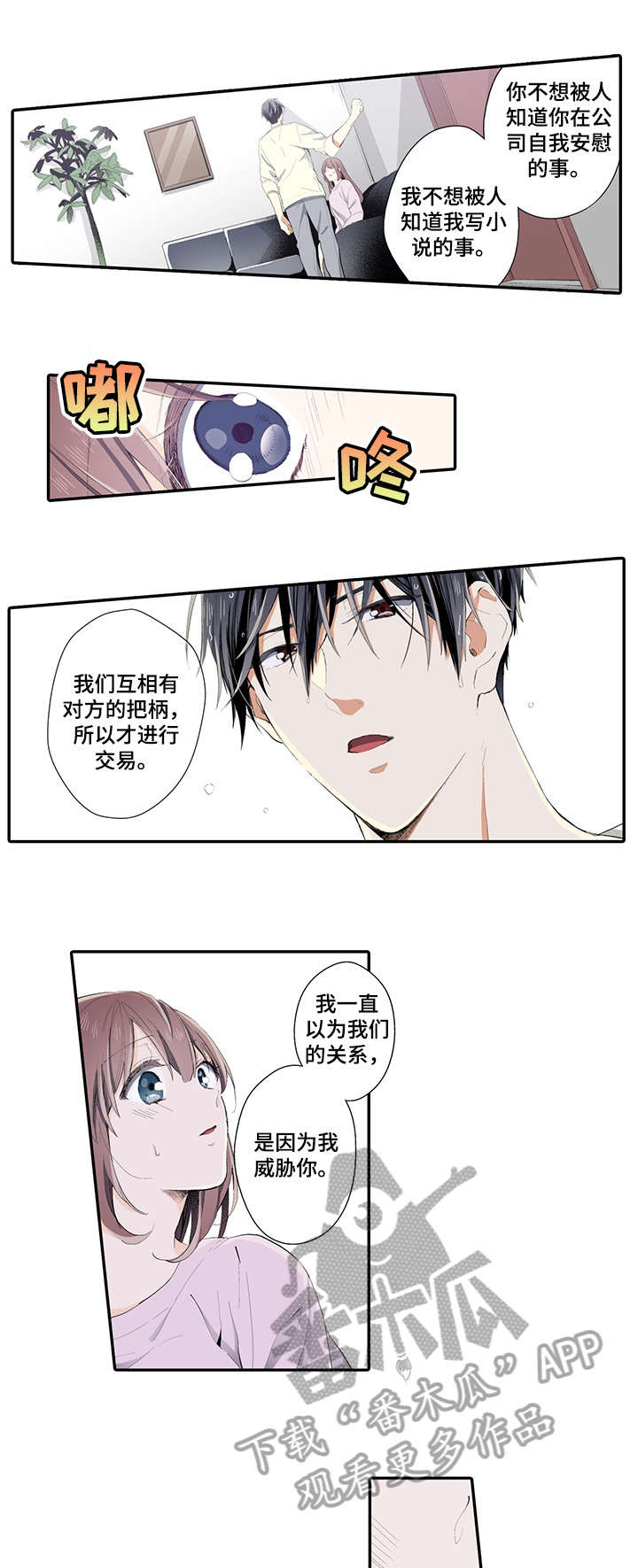 第13章：听你的3