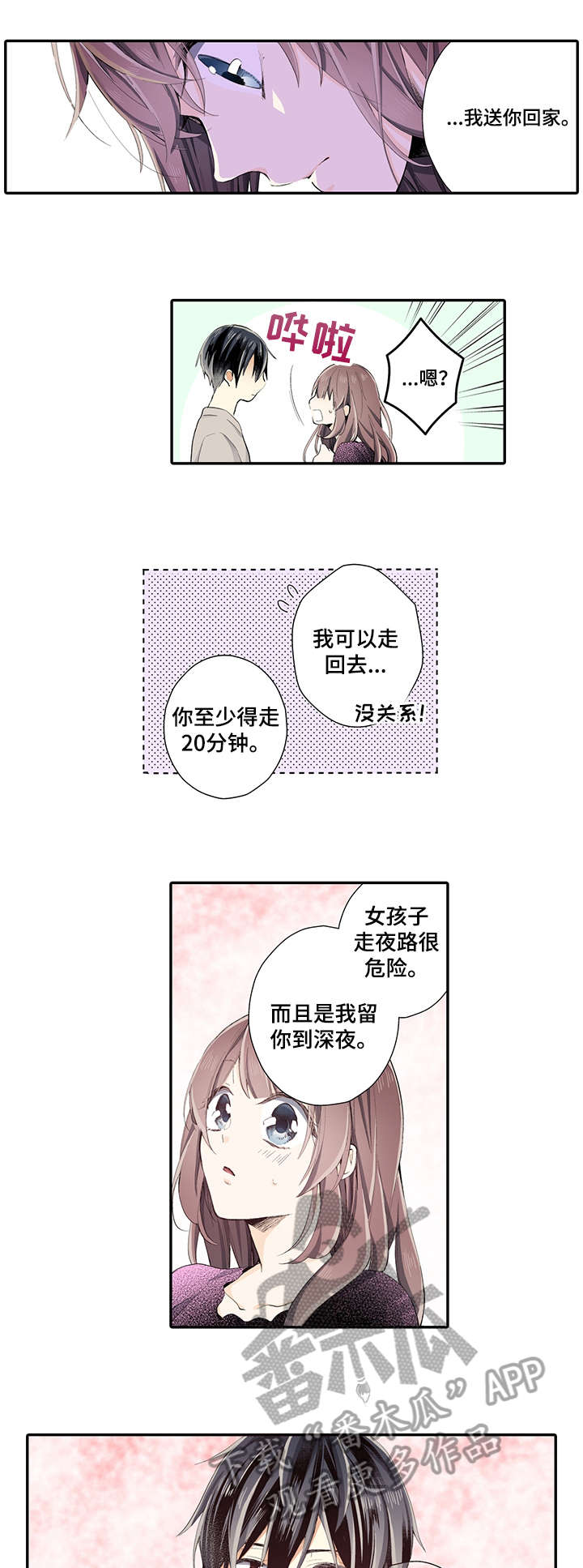 第8章：麻烦你了6