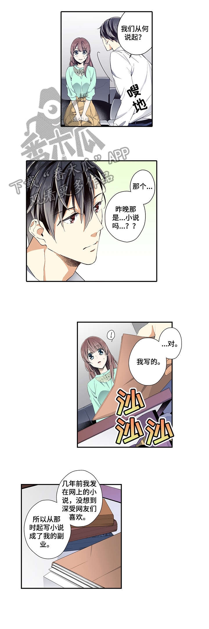 第5章：我愿意5