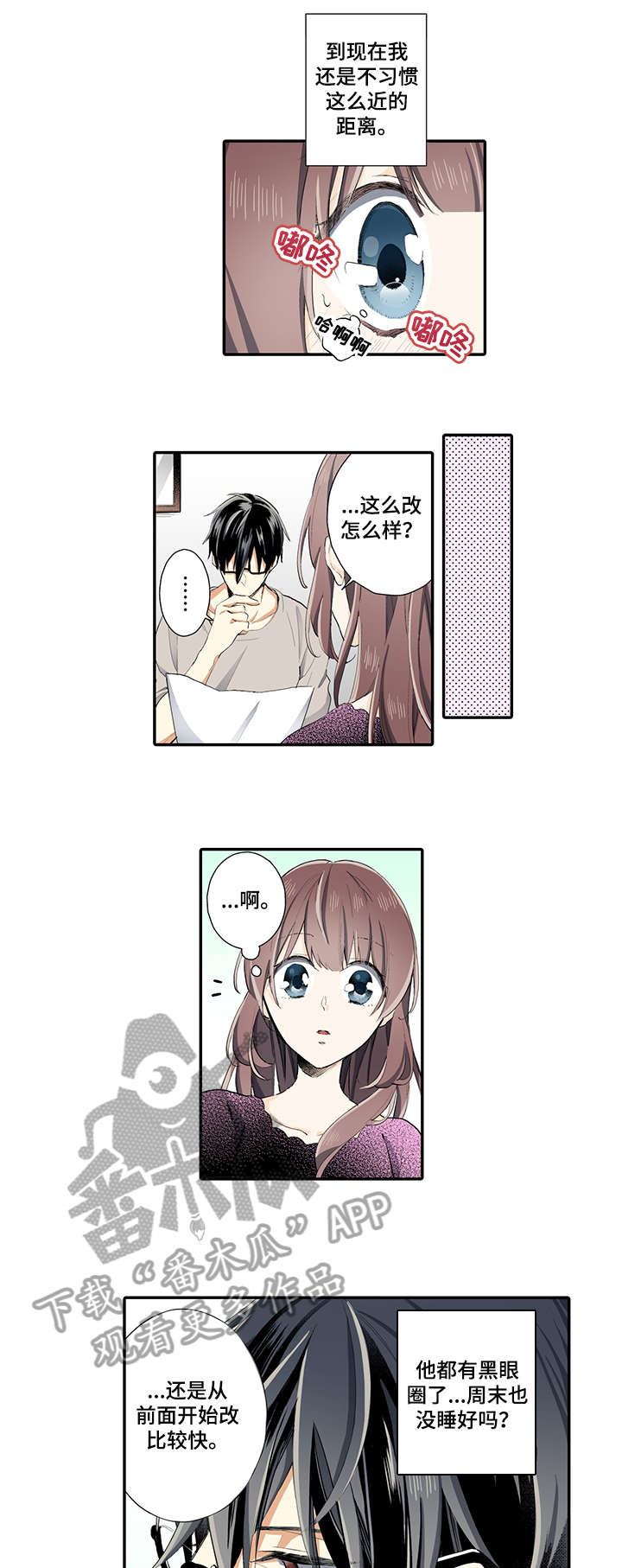 第8章：麻烦你了0