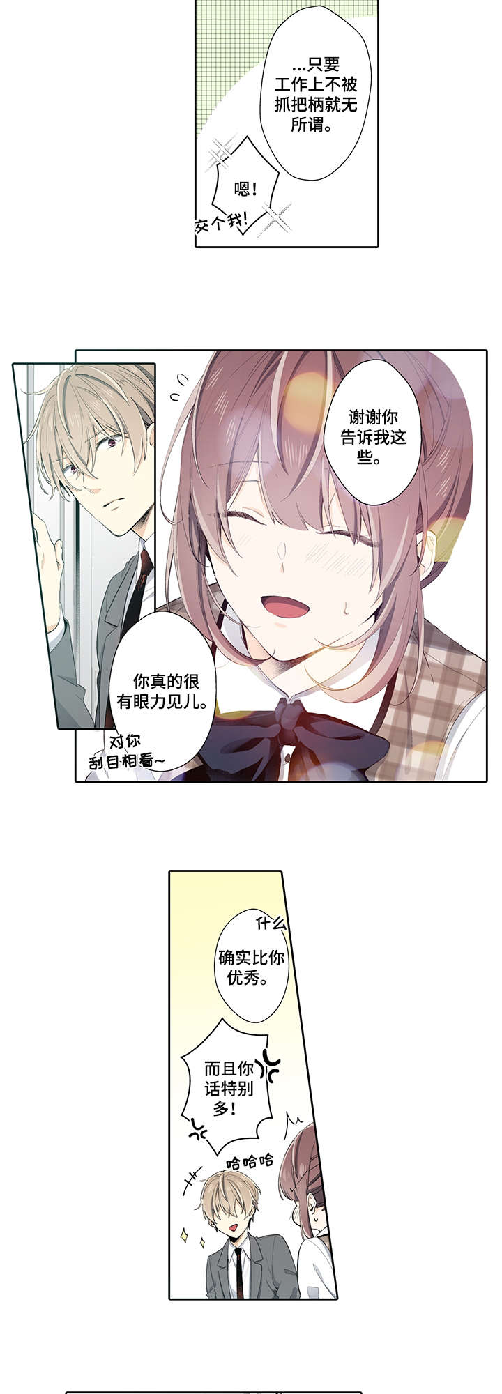 第18章：加油5