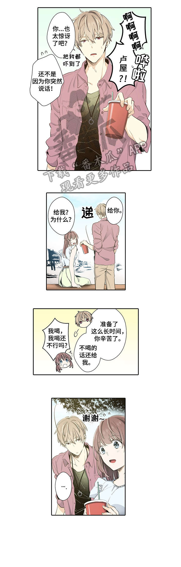 第25章：乱来5