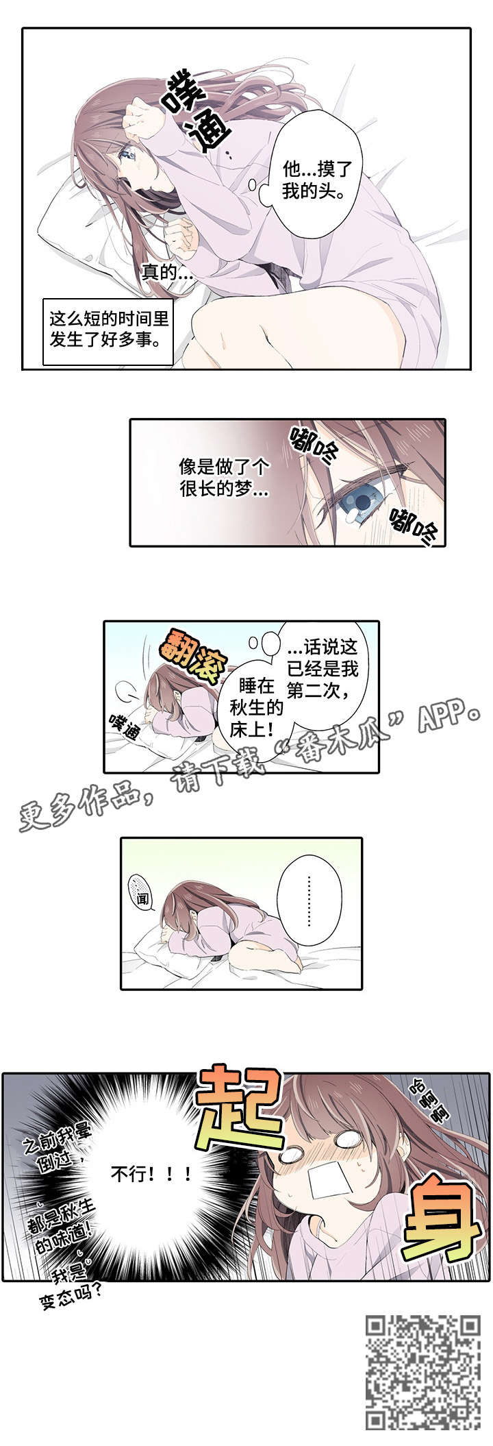 第12章：不行8