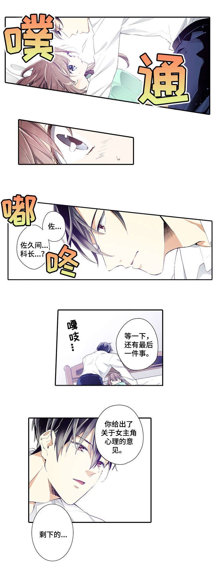 第7章：害羞1