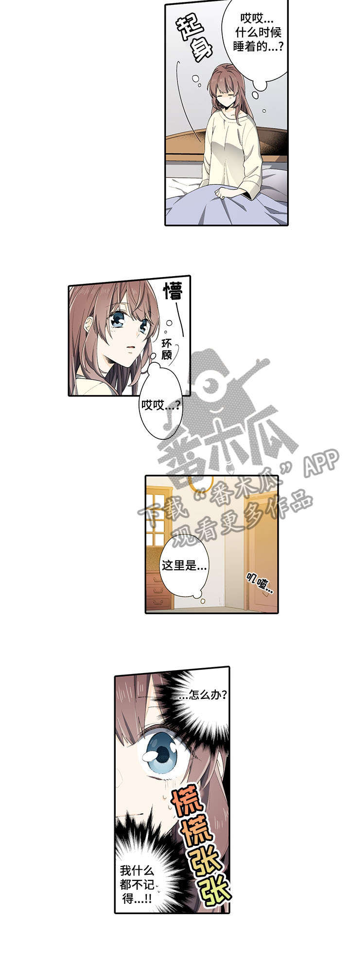 第4章：晚了3