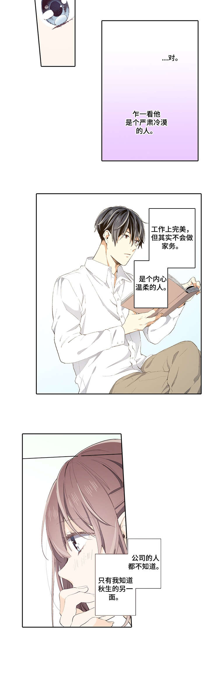 第19章：生日2