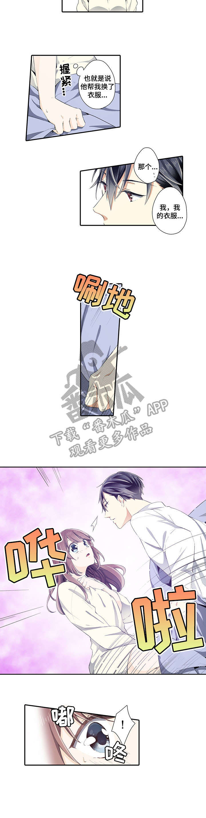 第4章：晚了7
