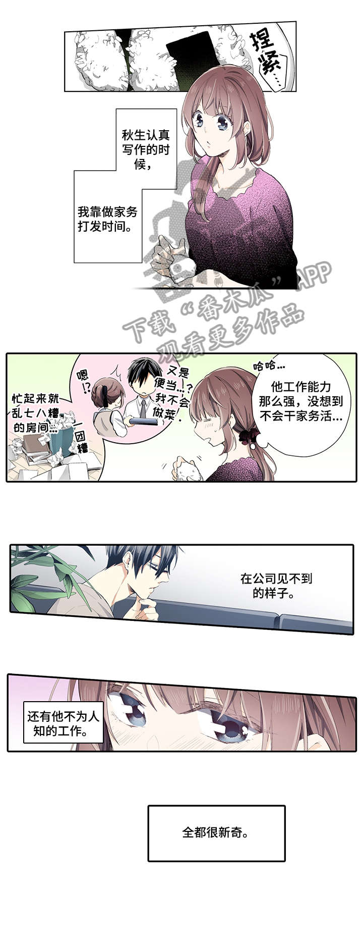 第8章：麻烦你了2
