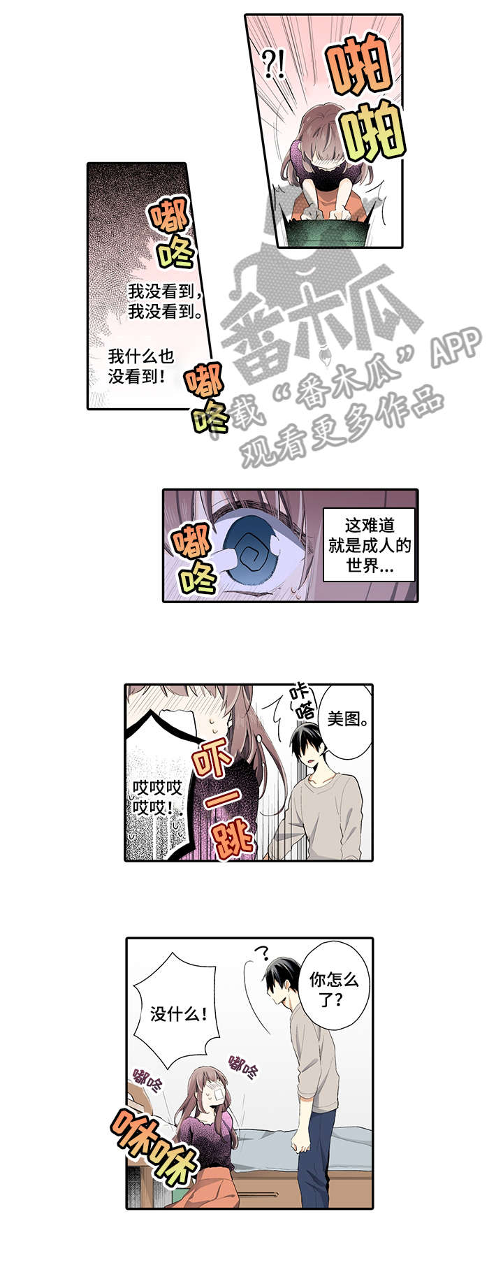 第8章：麻烦你了4