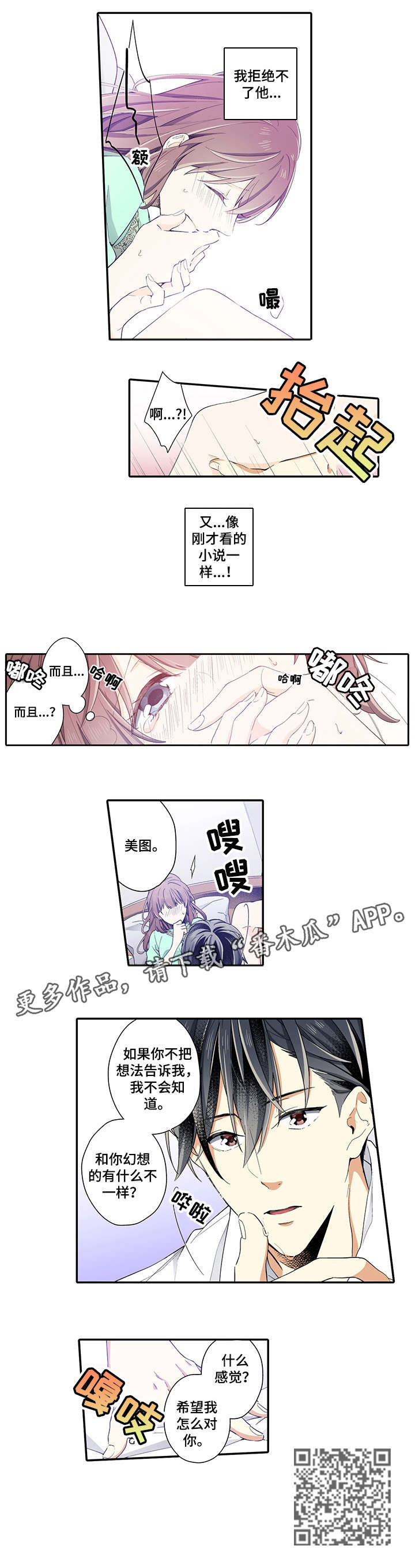 第7章：害羞3