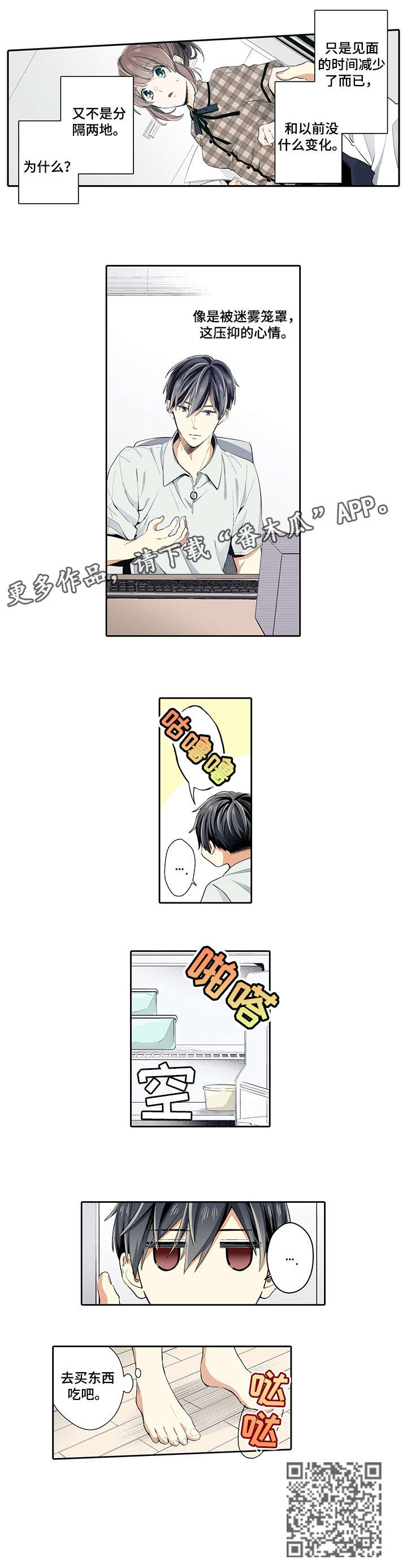 第23章：买东西吃8