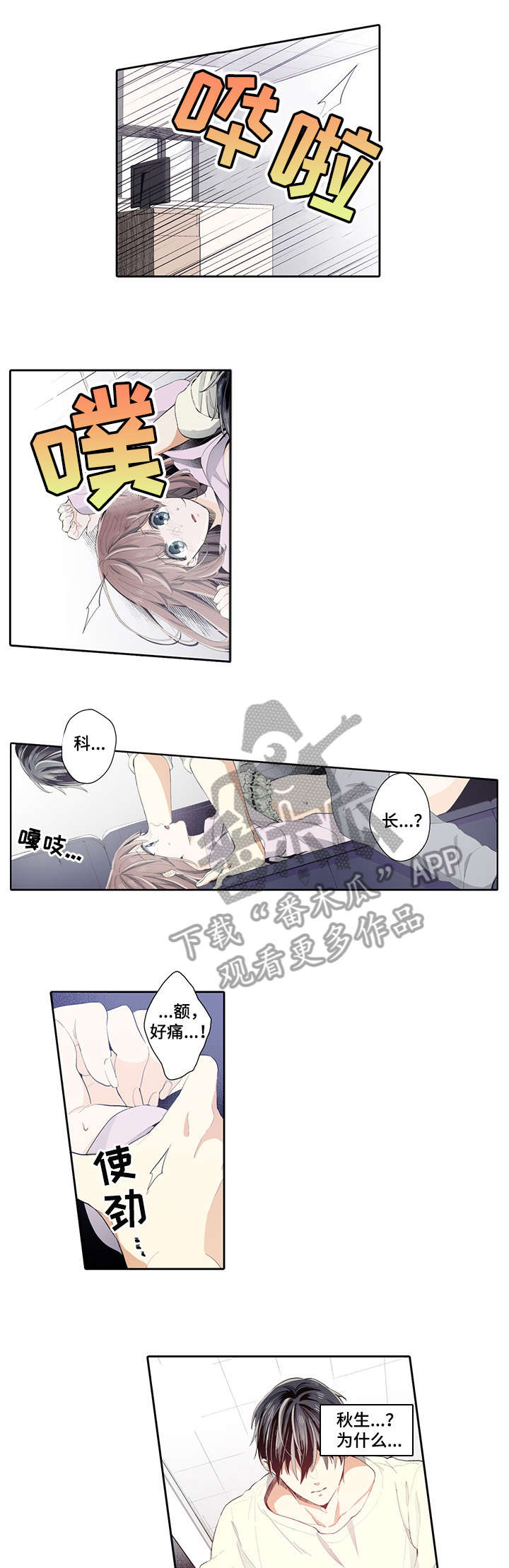 第14章：对不起6