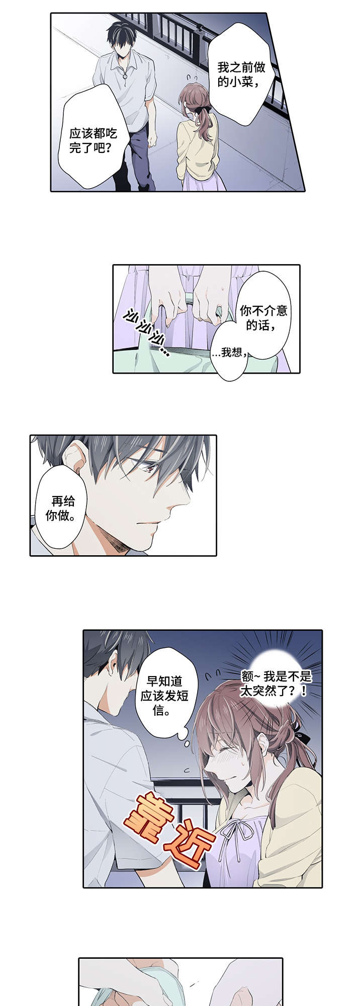 第24章：打扰2