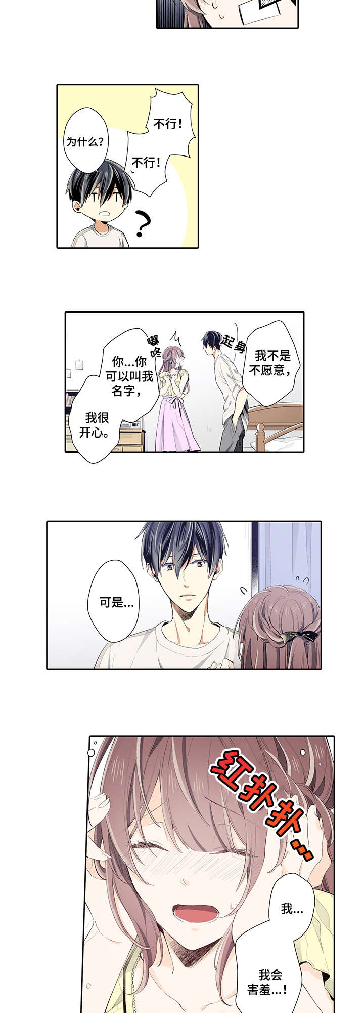 第20章：开始吧7