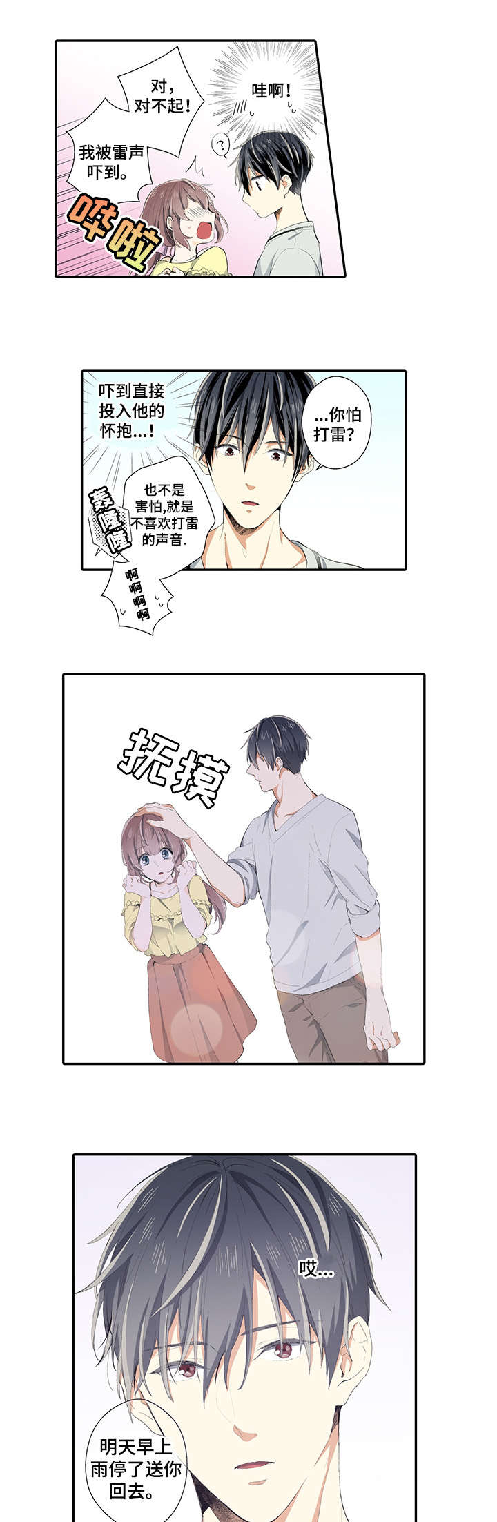 第12章：不行6