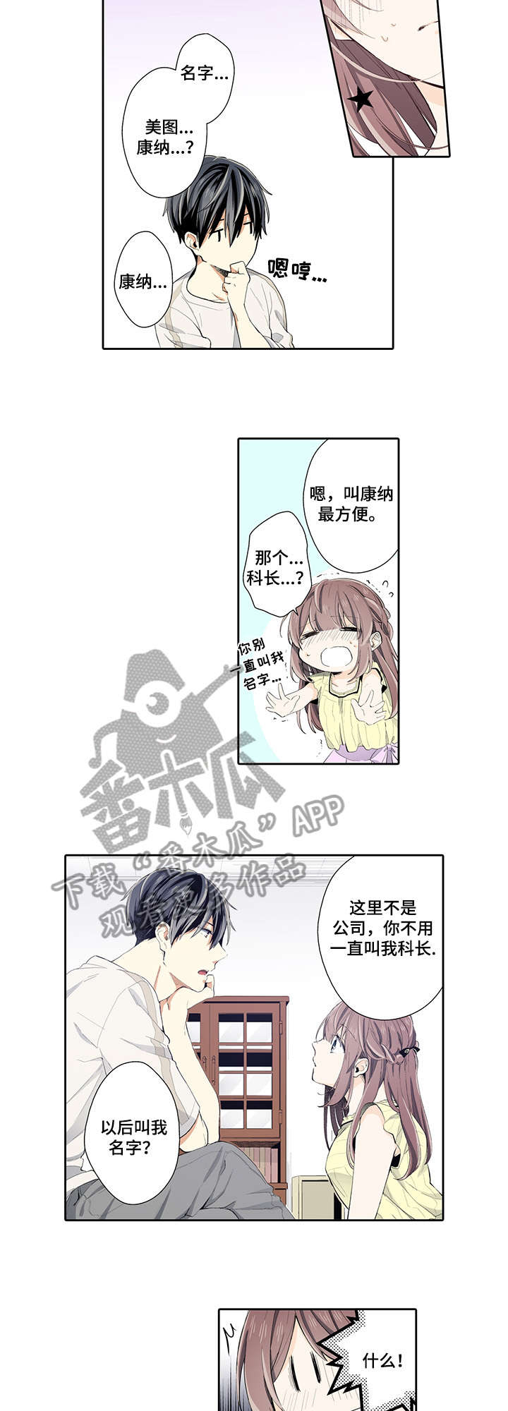 第20章：开始吧6