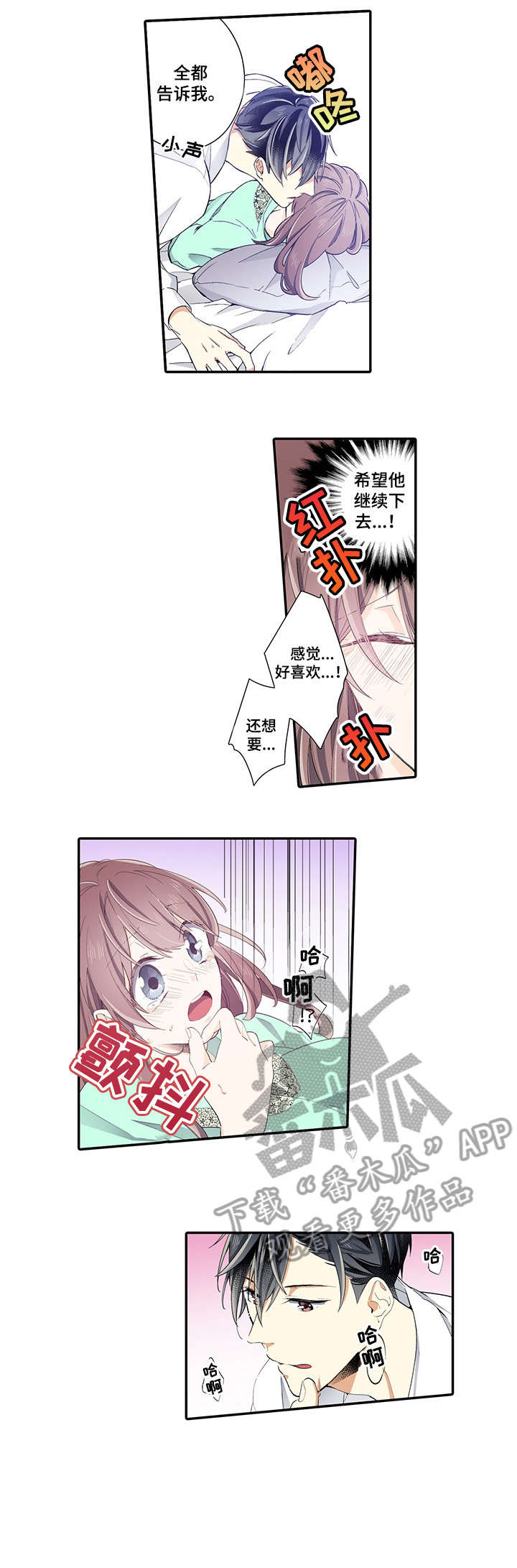 第7章：害羞4