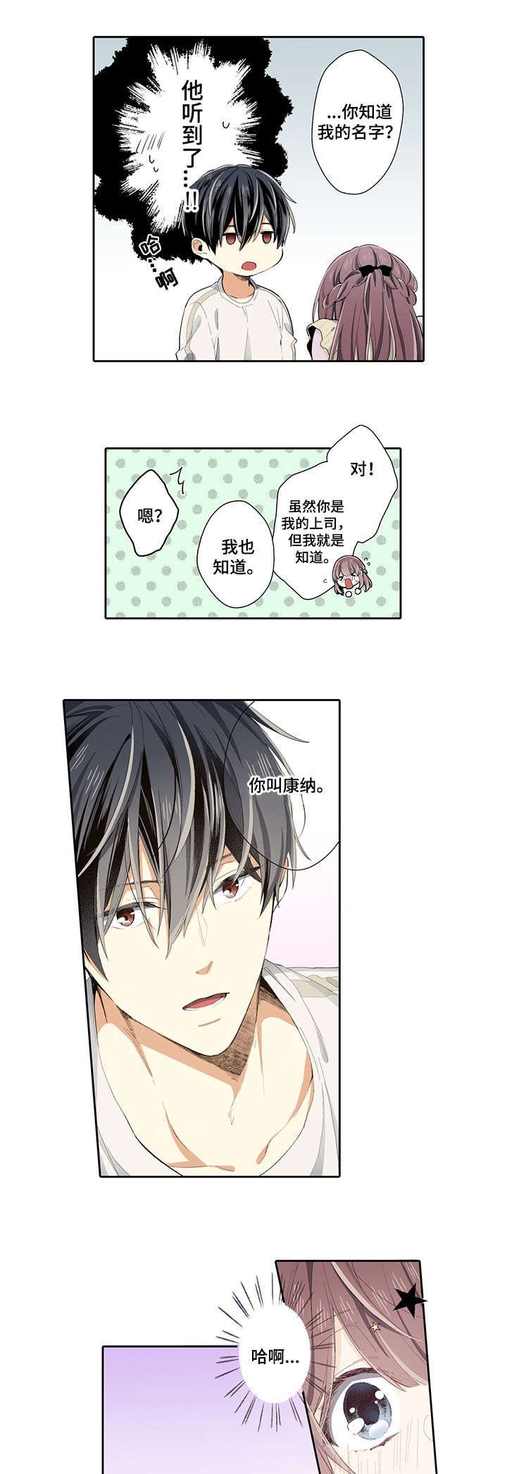 第20章：开始吧5