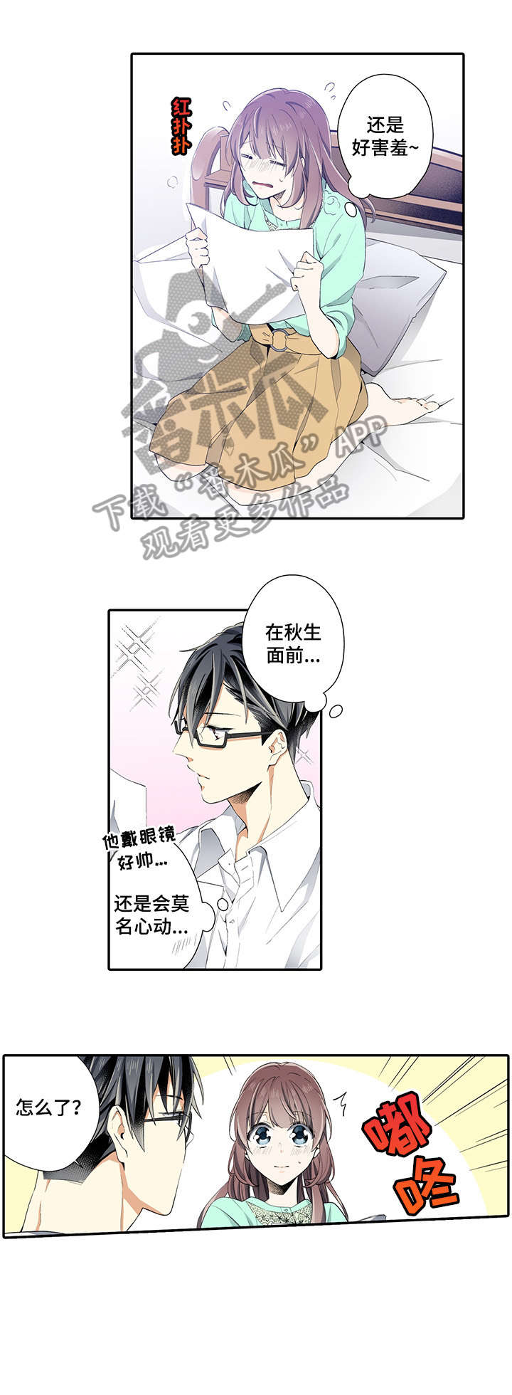 第6章：认真5