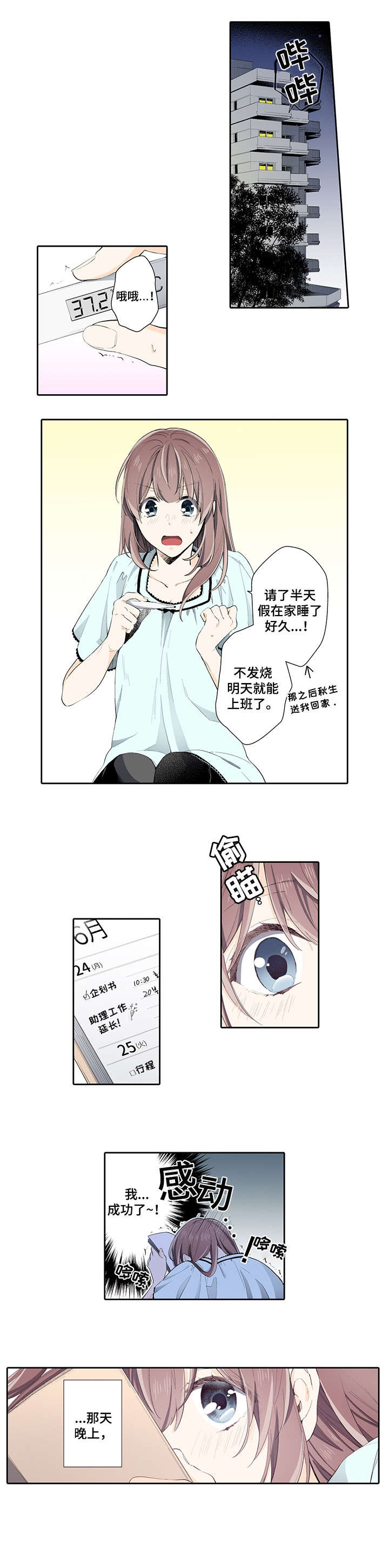 第18章：加油7