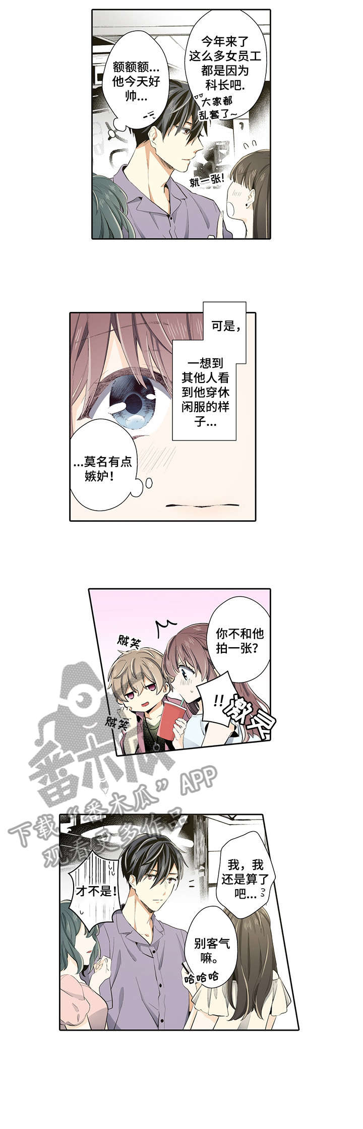 第25章：乱来7