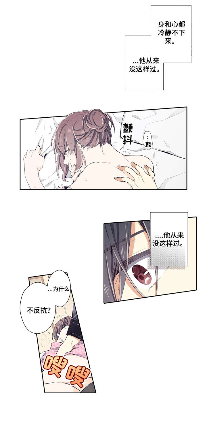 第27章：融化7