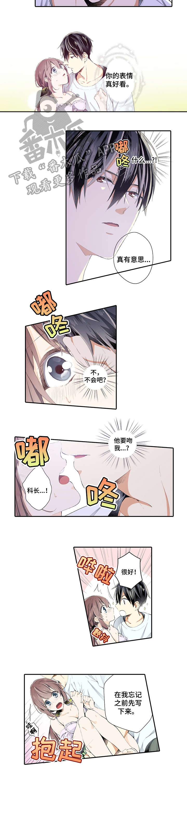 第11章：魅力4