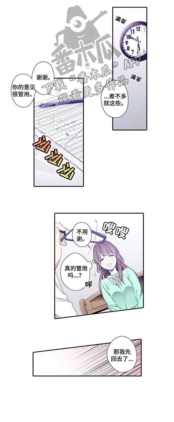 第7章：害羞0
