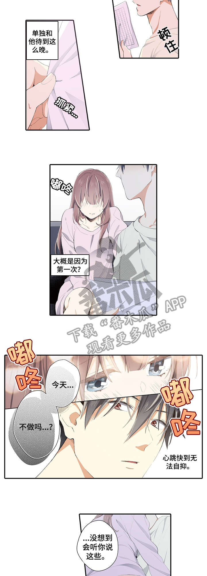 第13章：听你的8