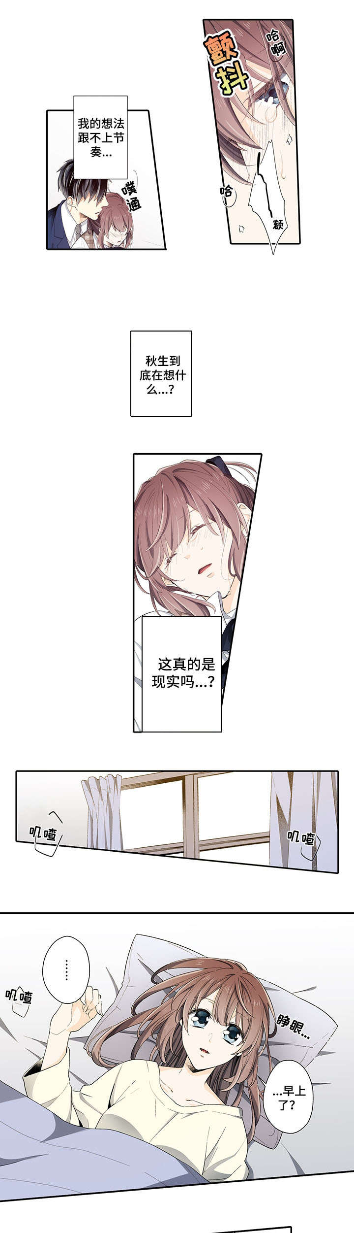 第4章：晚了2