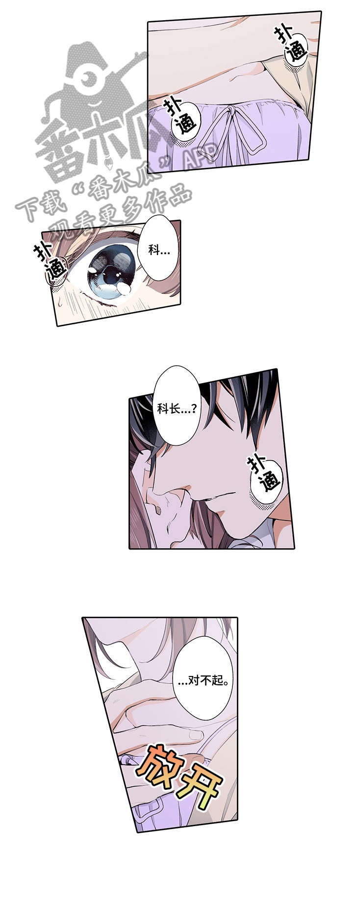 第24章：打扰7