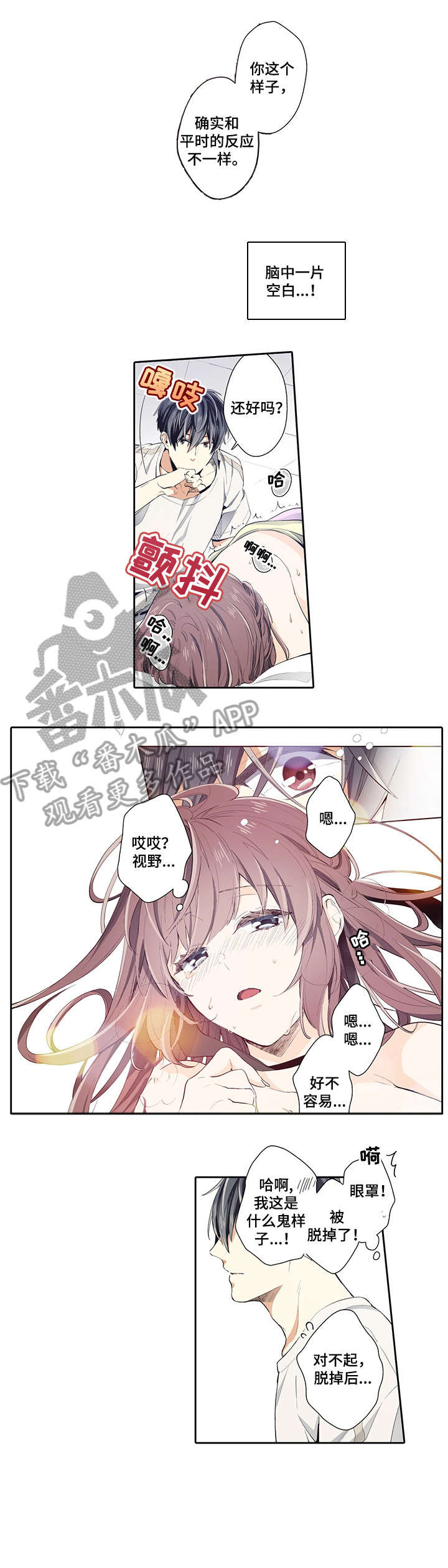 第22章：等等我1