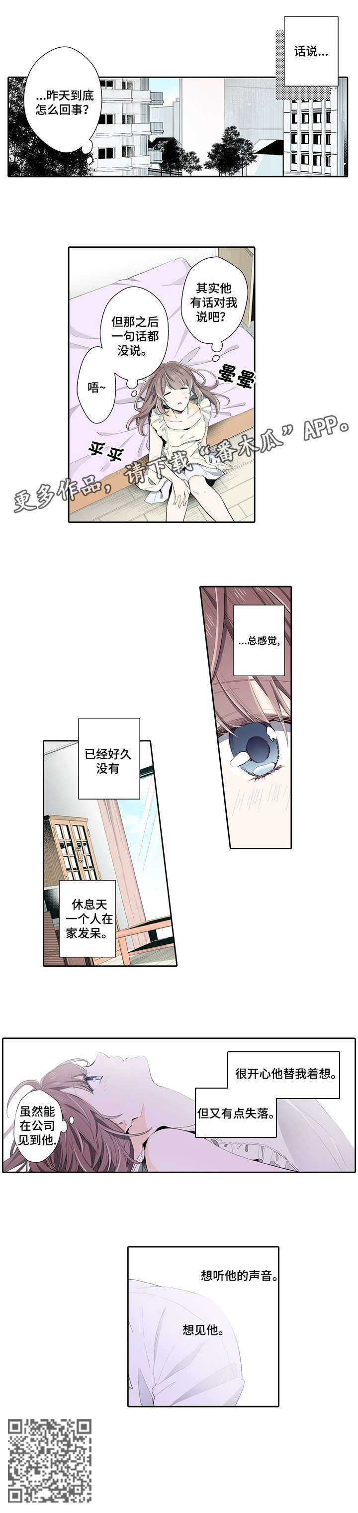 第23章：买东西吃4