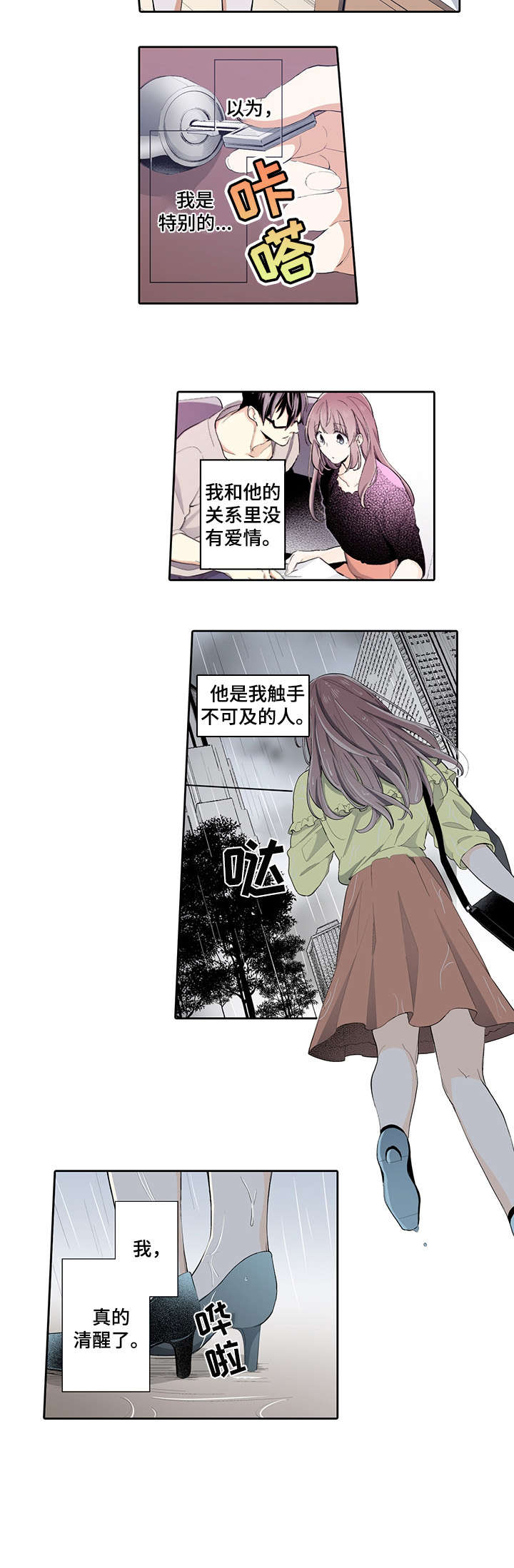 第15章：字条7