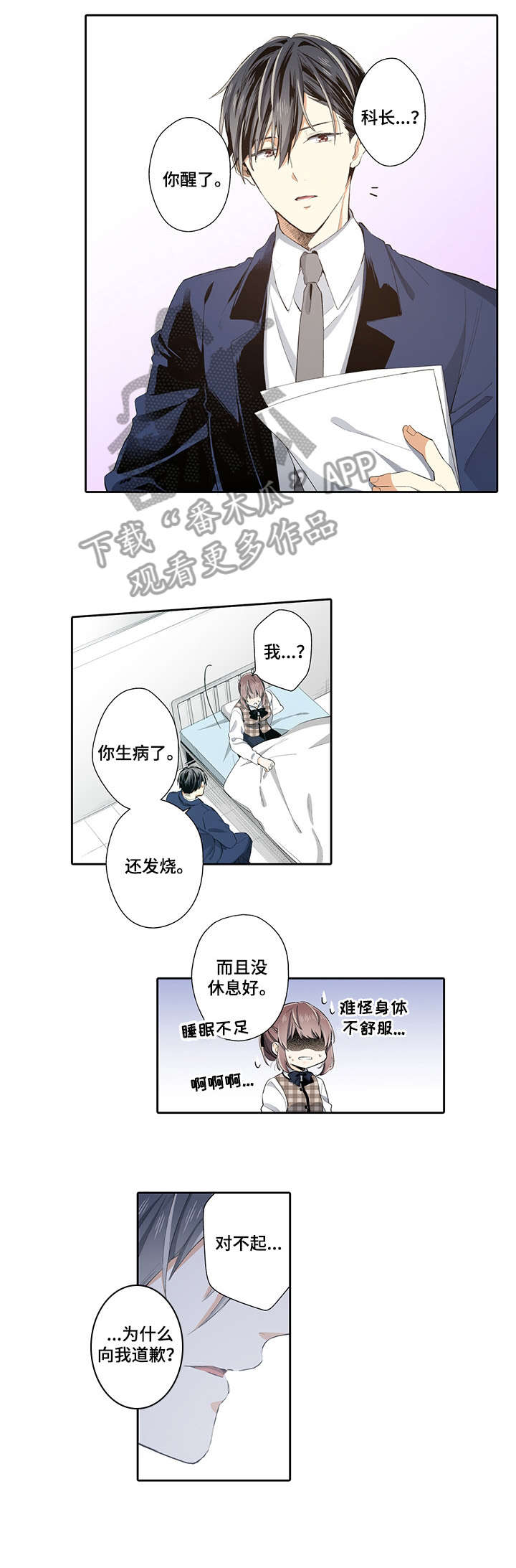 第16章：实话7