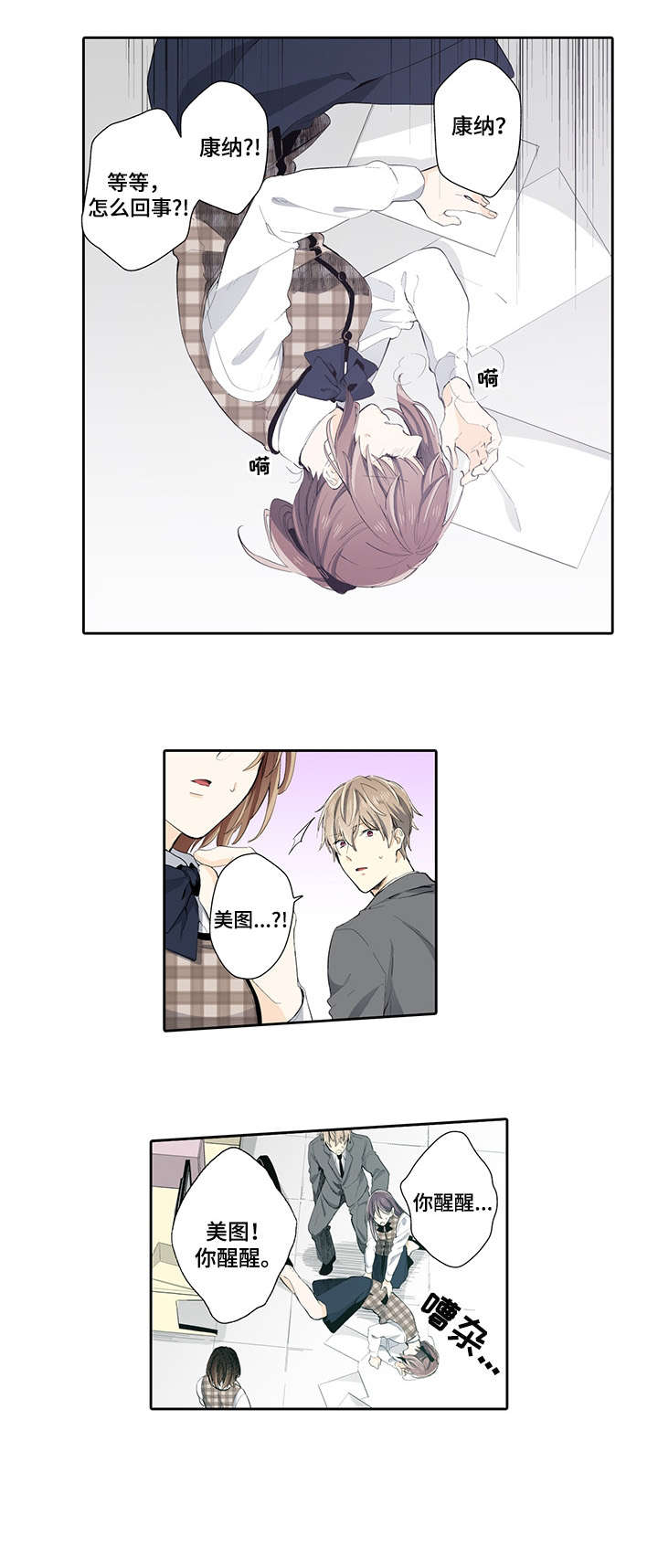 第16章：实话3