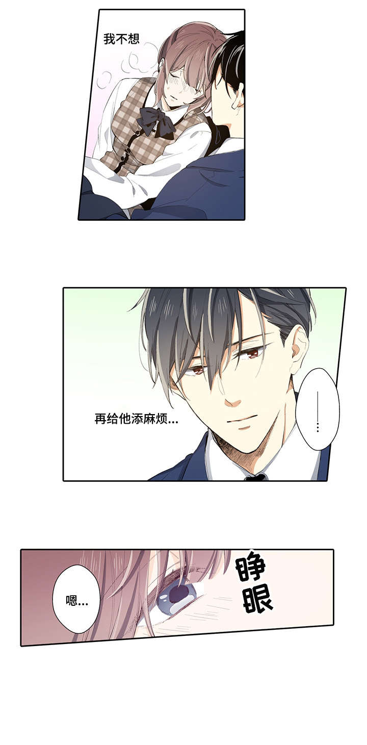 第16章：实话6