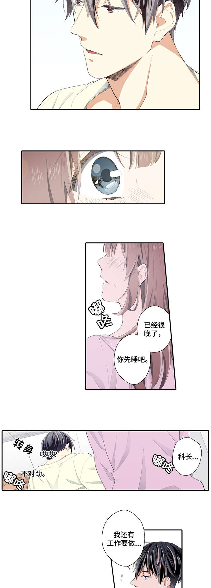 第13章：听你的7