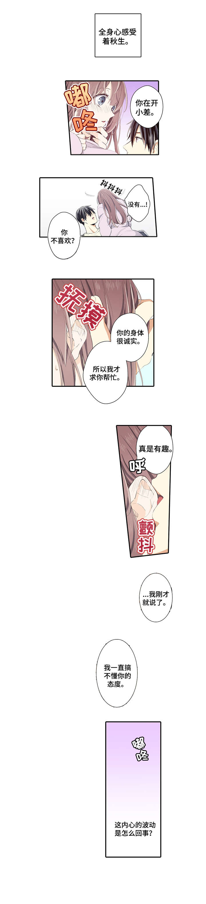 第14章：对不起1