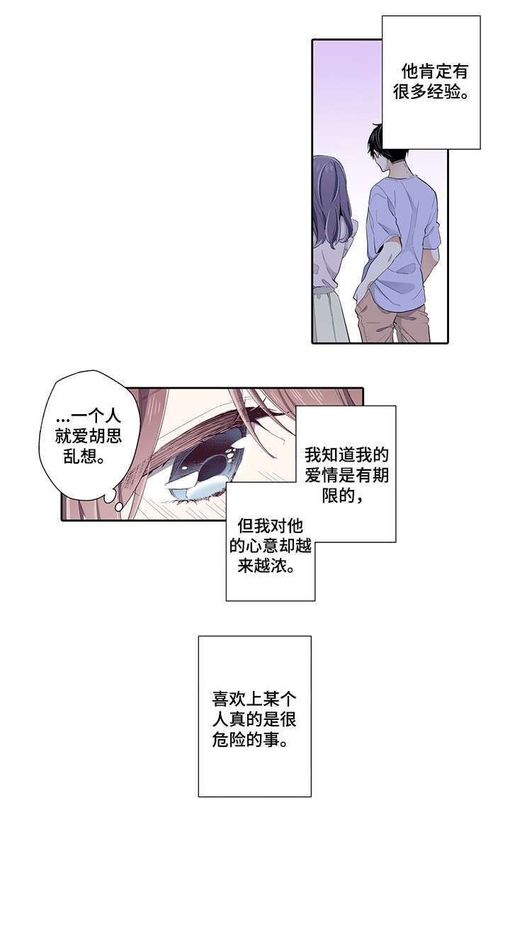 第23章：买东西吃6