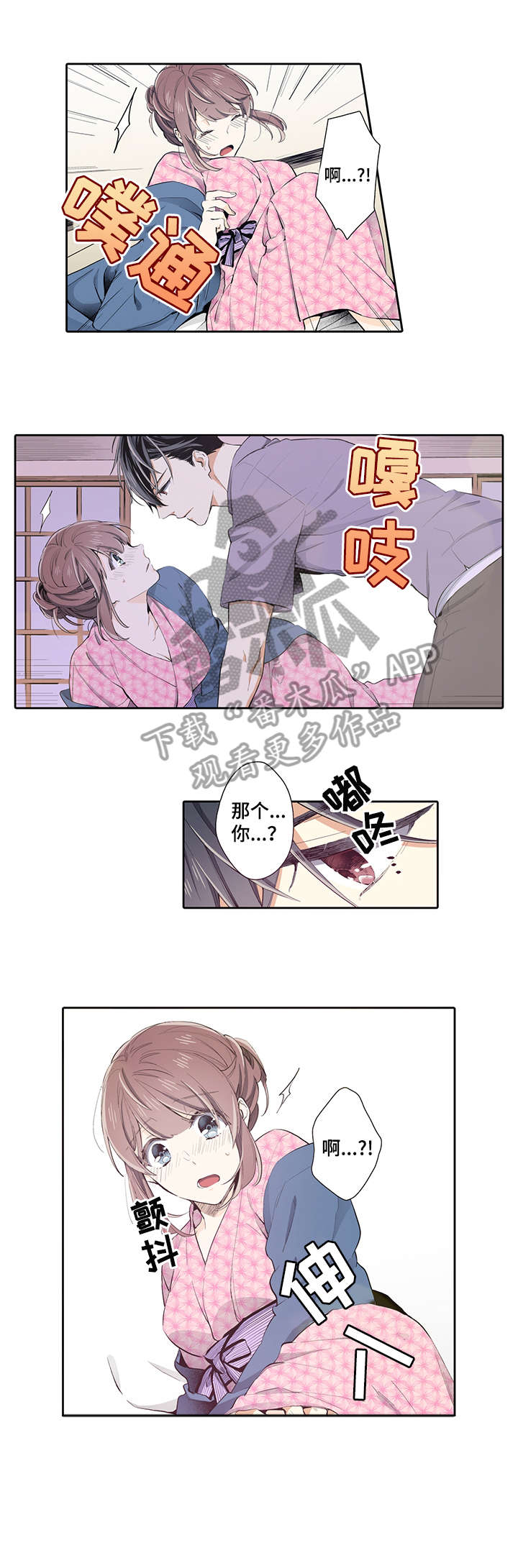 第27章：融化4