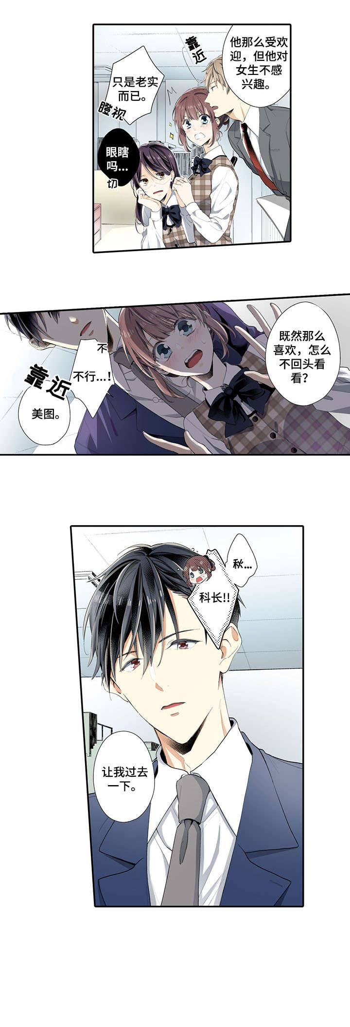 第1章：上司5