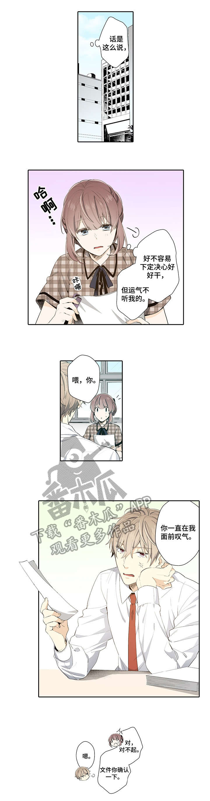 第22章：等等我5