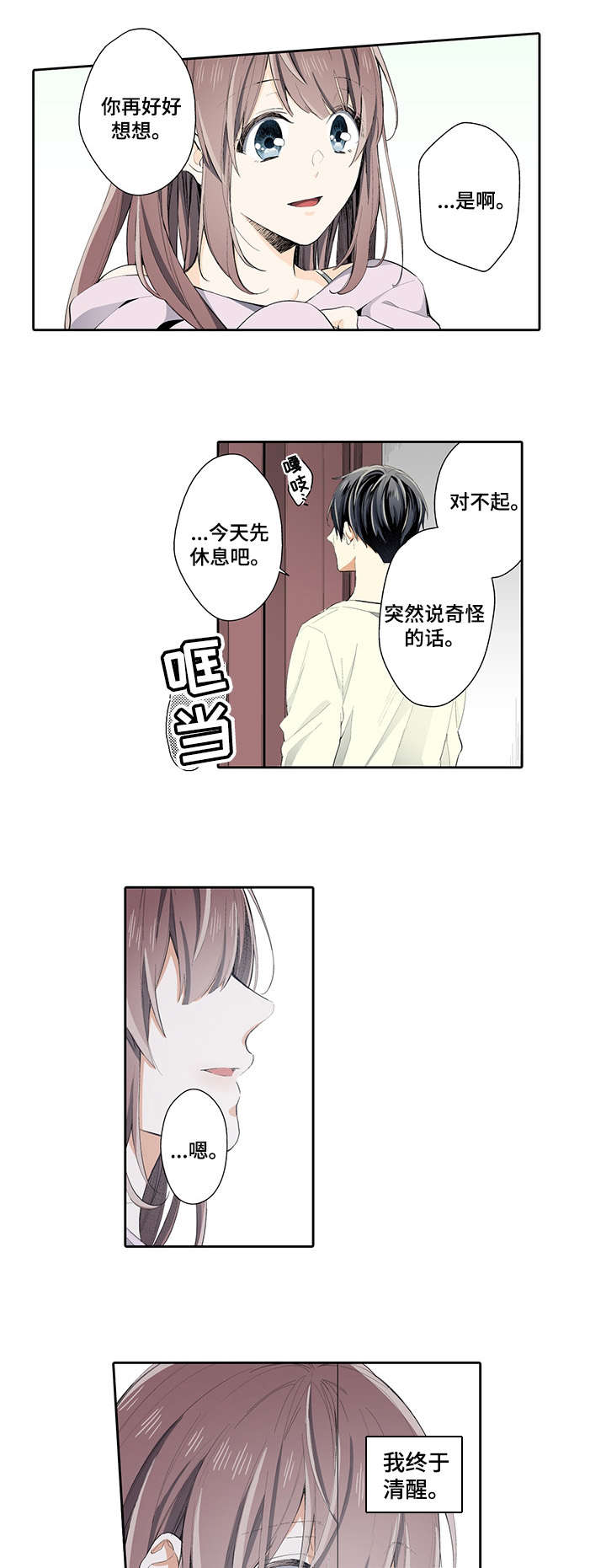 第15章：字条5