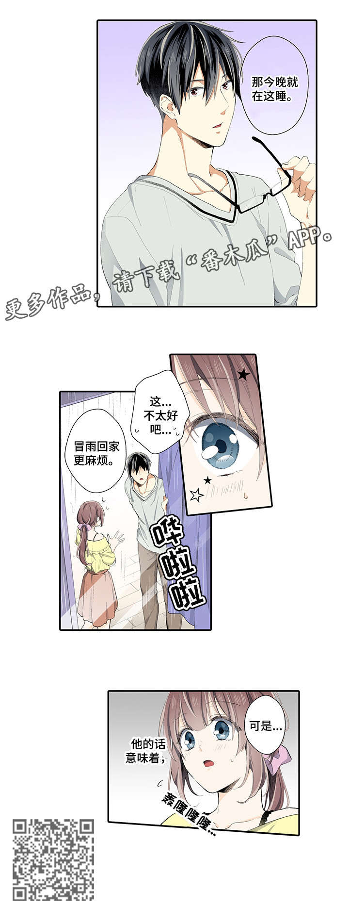 第12章：不行4