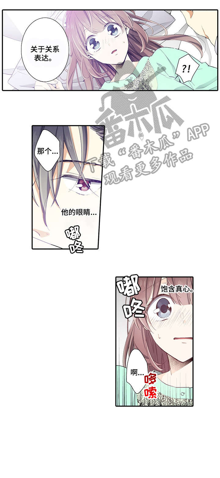 第7章：害羞2