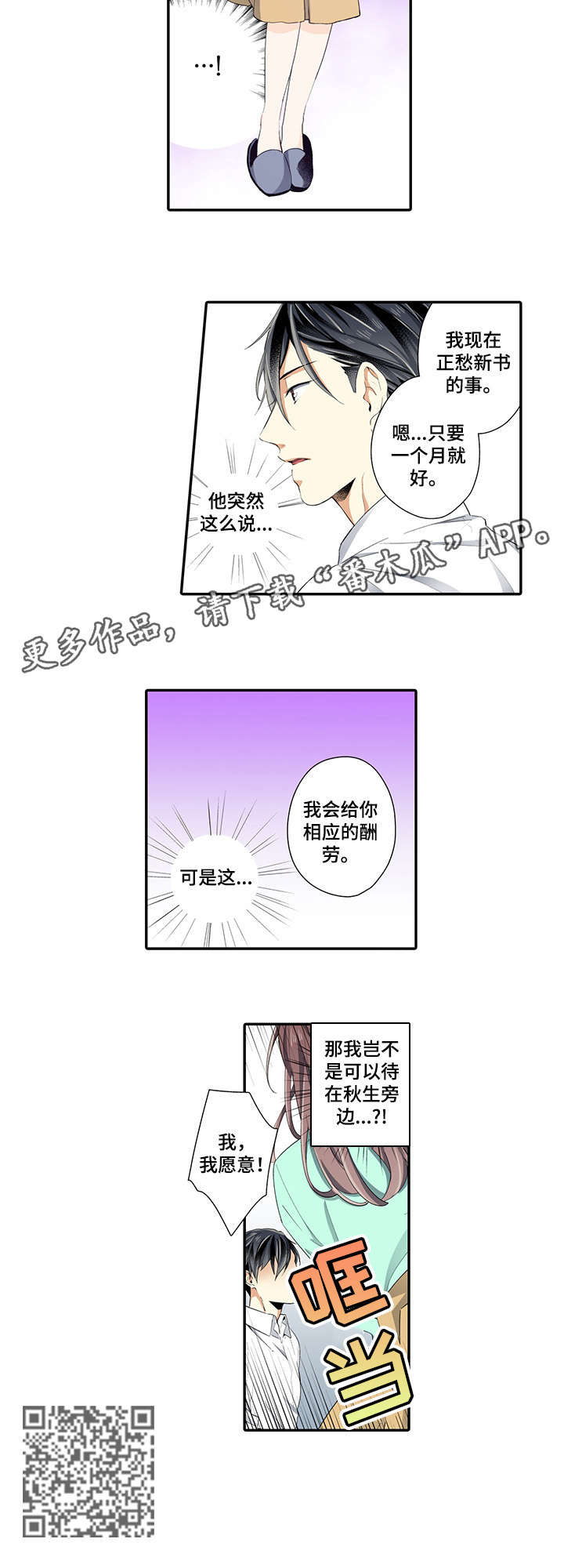 第5章：我愿意8
